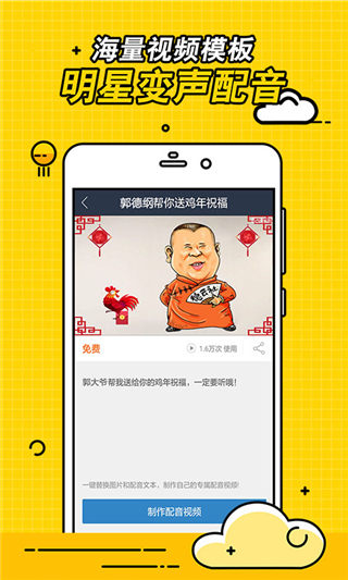 視頻趣配音app下載_視頻趣配音安卓版官網下載