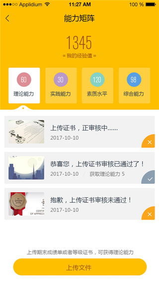 螞蟻班app下載_螞蟻班app官方下載