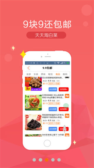 购返利app下载_购返利app官方下载