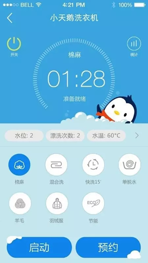 QQ物聯手機版app下載,QQ物聯手機版app官方下載