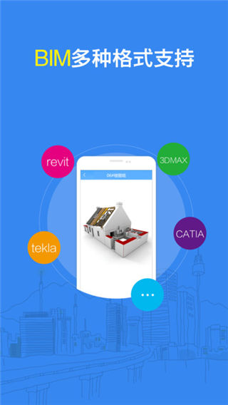 e建筑下载手机_e建筑app下载