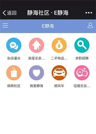 E静海app下载_E静海app官方下载