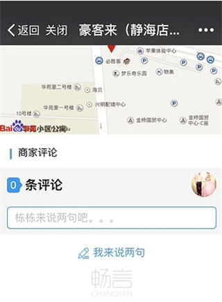 E静海app下载_E静海app官方下载