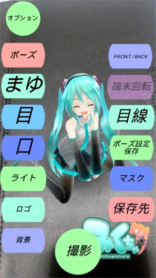 初音未來AR照相機app下載_初音未來AR照相機安卓版官網下載