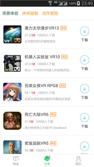 VR游戏汇app下载_VR游戏汇app官方下载