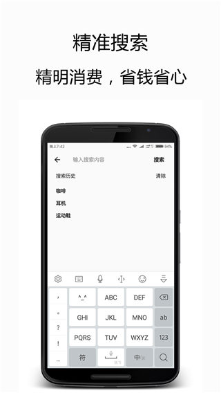 小券app下载_小券app官方下载