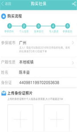 濟南社保app客戶端下載,濟南社保app官方下載