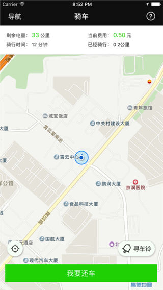 小鹿单车app下载_小鹿单车app官方下载