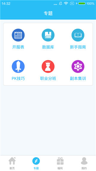 龙之谷攻略宝app下载_龙之谷攻略宝app官方下载