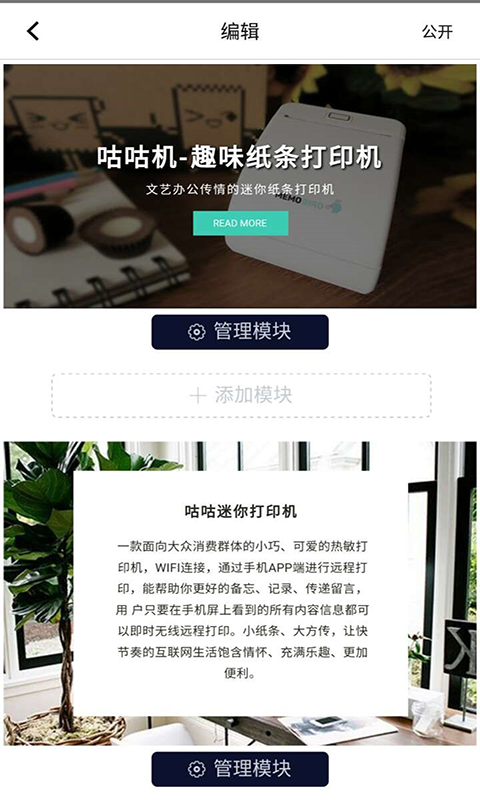 蛙页移动版app下载,蛙页移动版app官方下载