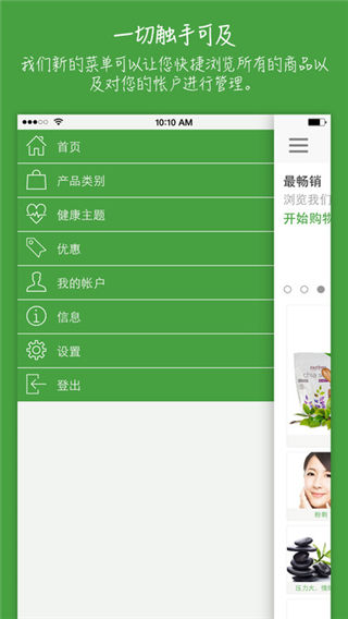 iHerb app下載_iHerb安卓版官網下載