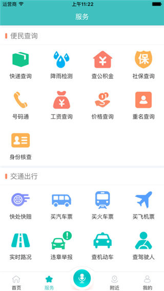 我的常德app下载_我的常德安卓版官网下载