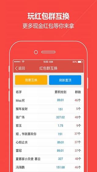 波波搶紅包官方版app下載,波波搶紅包官方版app官方下載