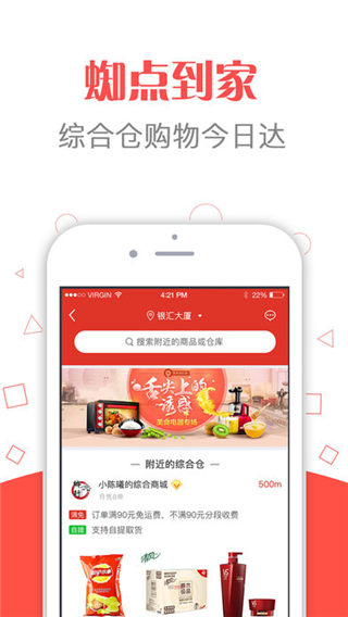 蜘点移动商城app下载_蜘点移动app下载