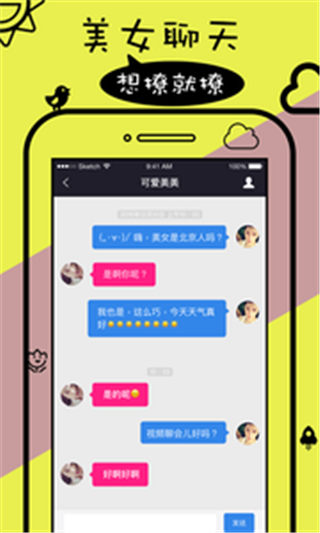 美见app下载_美见app官方下载