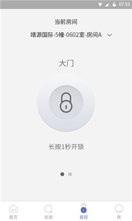 麦家租房app下载,麦家租房app官方下载