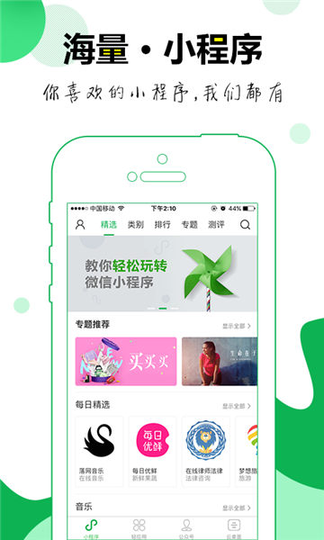 第九程序app下载_第九程序app官方下载