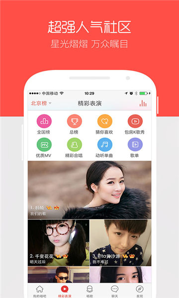 k歌唱吧app下载_k歌唱吧安卓版官网下载