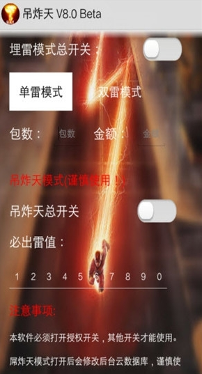 吊炸天埋雷下載_吊炸天紅版軟件埋雷app下載官網版