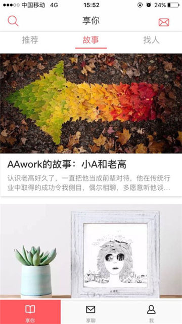 AAwork享你app下载_AAwork享你安卓版官网下载