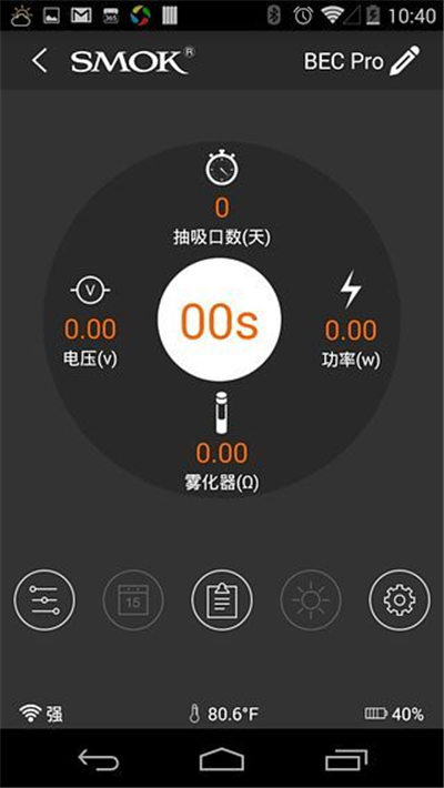 Smart BEC app下载_Smart BEC安卓版官网下载