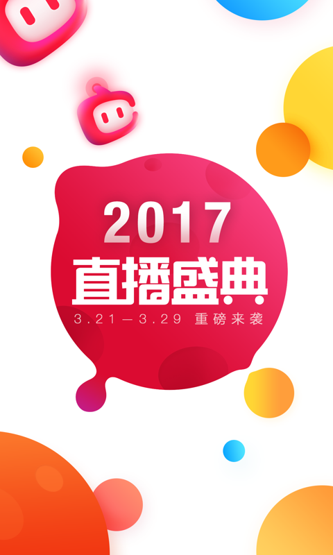 手機淘寶下載安裝2017免費下載_手機淘寶下載安裝2017免費app下載