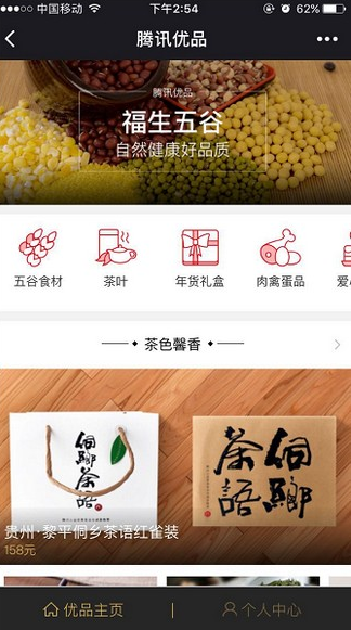 企鵝優(yōu)品官網(wǎng)下載_企鵝優(yōu)品官網(wǎng)app下載