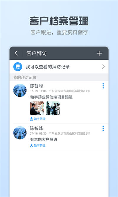 智商移動辦公ios下載_智商移動辦公蘋果版下載