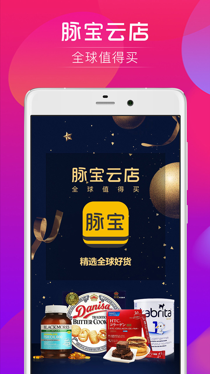 脈寶云店官網(wǎng)下載_脈寶云店官網(wǎng)app下載