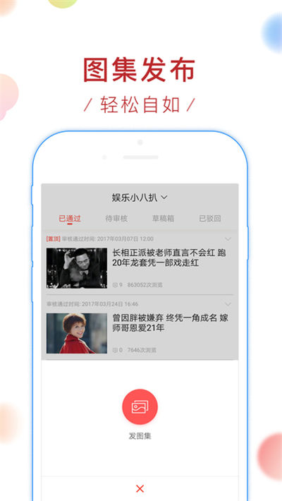 新浪看點app下載_新浪看點app官方下載