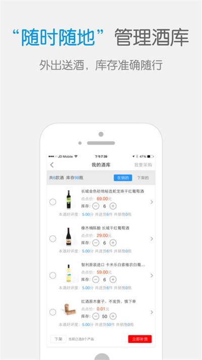 点点酒酒保app下载_点点酒酒保app官方下载