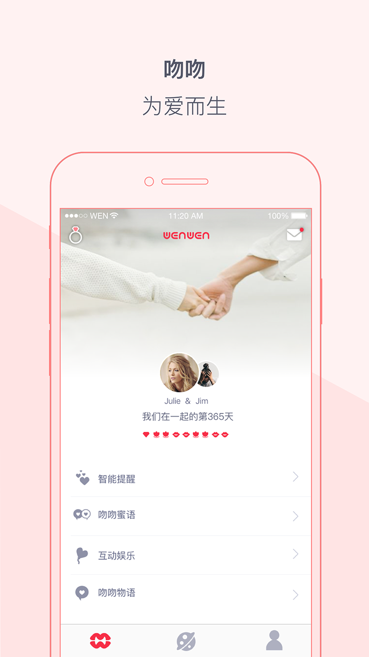 wenwenapp,wenwen安卓版下载