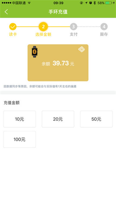 武汉通行ios版下载_武汉通行苹果版下载