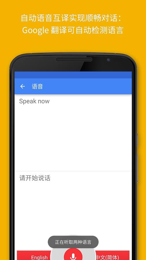 Google翻译手机版下载_Google翻译手机版app下载