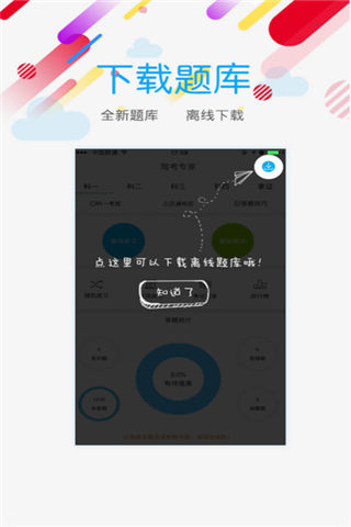 九悦学车学员端app下载_九悦学车学员端安卓版官网下载