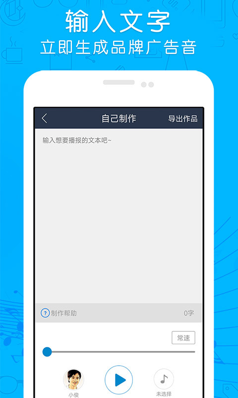 配音寶app,配音寶安卓版下載