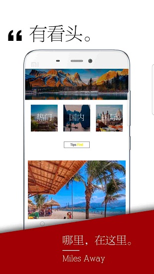 千里旅行app下载_千里旅行安卓版下载
