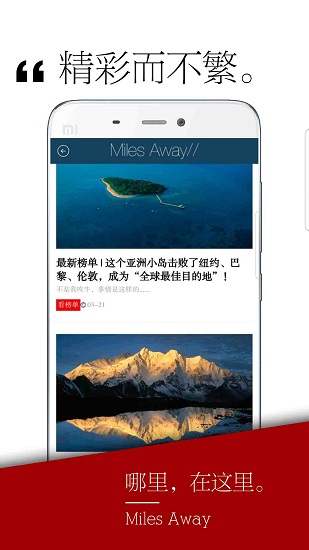 千里旅行app下载_千里旅行安卓版下载