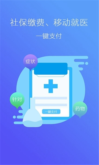 徐州人社app下載,徐州人社安卓版下載