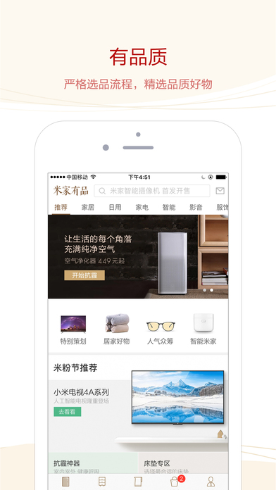 米家有品官網(wǎng)下載_米家有品官網(wǎng)app下載