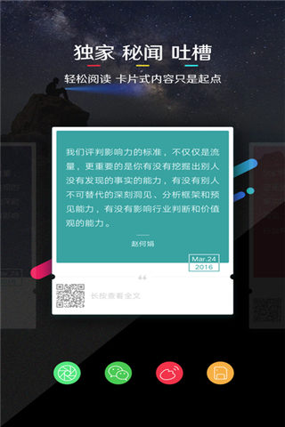 鈦媒體app下載_鈦媒體安卓版官網(wǎng)下載