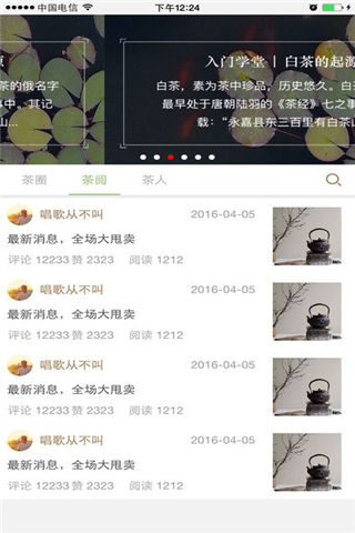茶趣app下载_茶趣安卓版官网下载