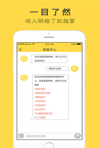 考拉兼职app下载_考拉兼职app官方下载