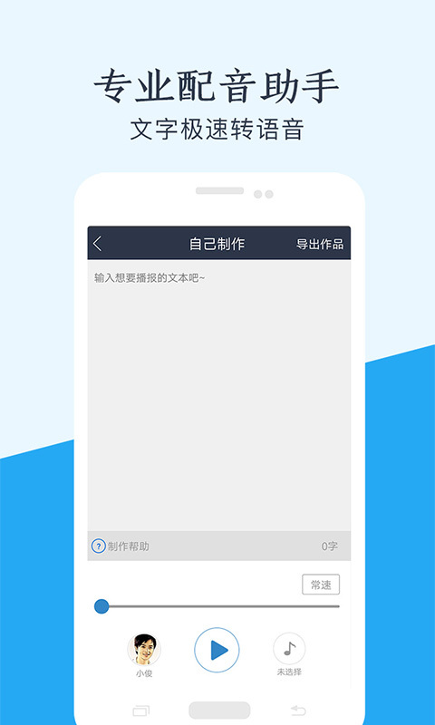 聲優(yōu)配音app,聲優(yōu)配音安卓版下載