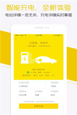 小二租车app下载_小二租车app手机客户端下载