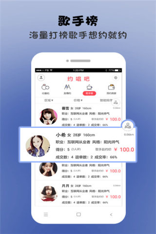 約唱吧app下載_約唱吧app官方下載