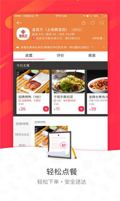 百度外賣下載app,百度外賣app下載官網(wǎng)下載安裝