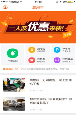 慧用车app下载_慧用车安卓版官网下载