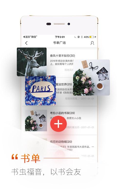 當當app,當當app官方下載