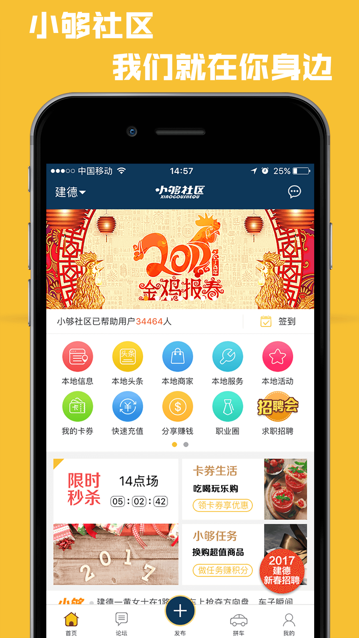 小夠社區app,小夠社區官網版下載